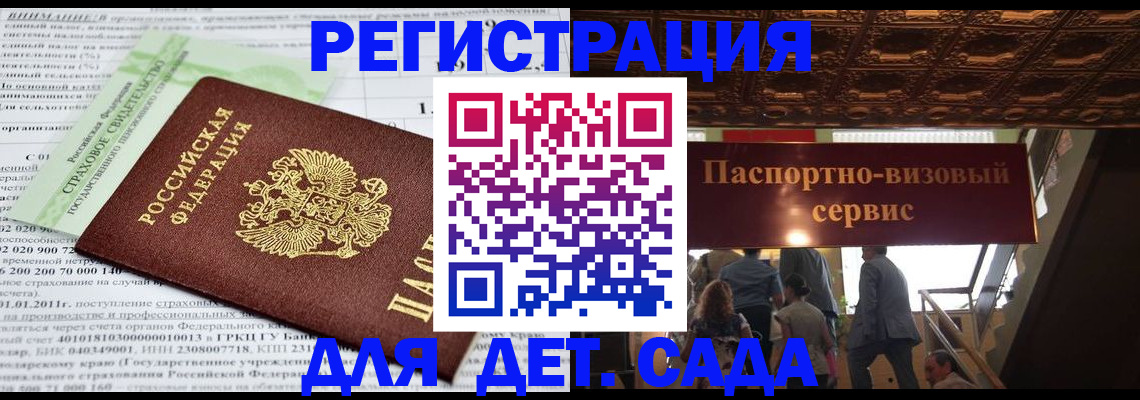 прописка гарантия в Россоши